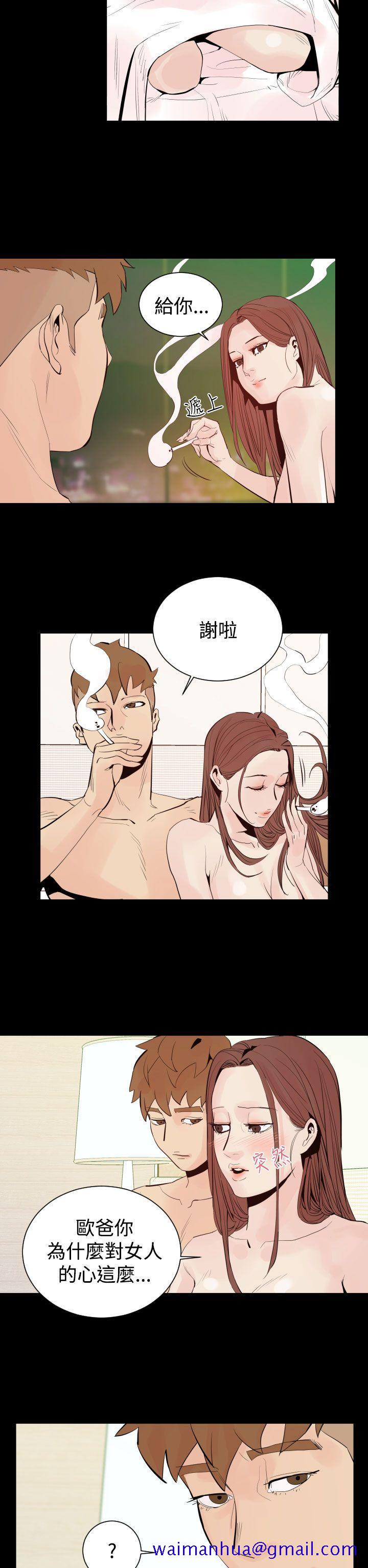 罪与罚，第2話，第 11 页
