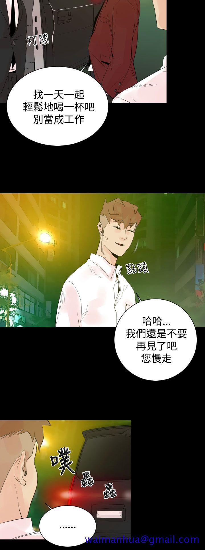 罪与罚，第2話，第 21 页