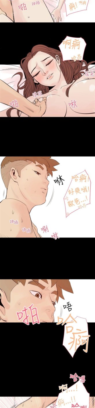 罪与罚，第2話，第 8 页