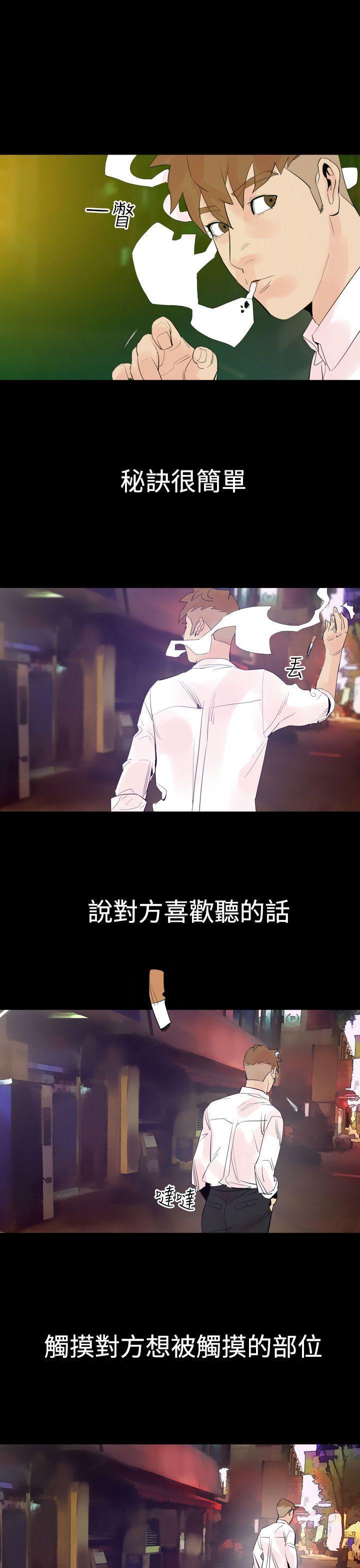 罪与罚，第2話，第 22 页