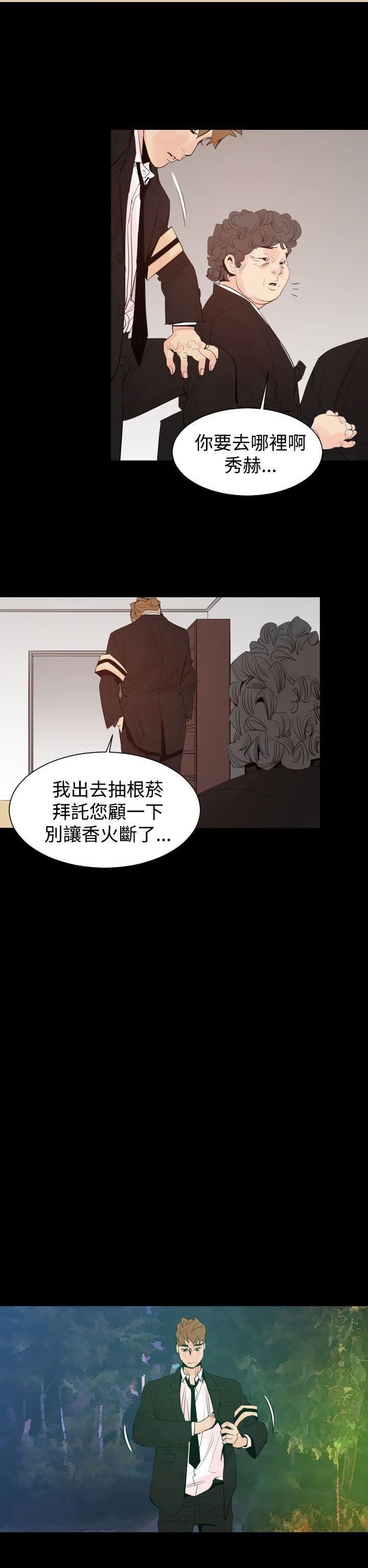 罪与罚，第3話，第 5 页