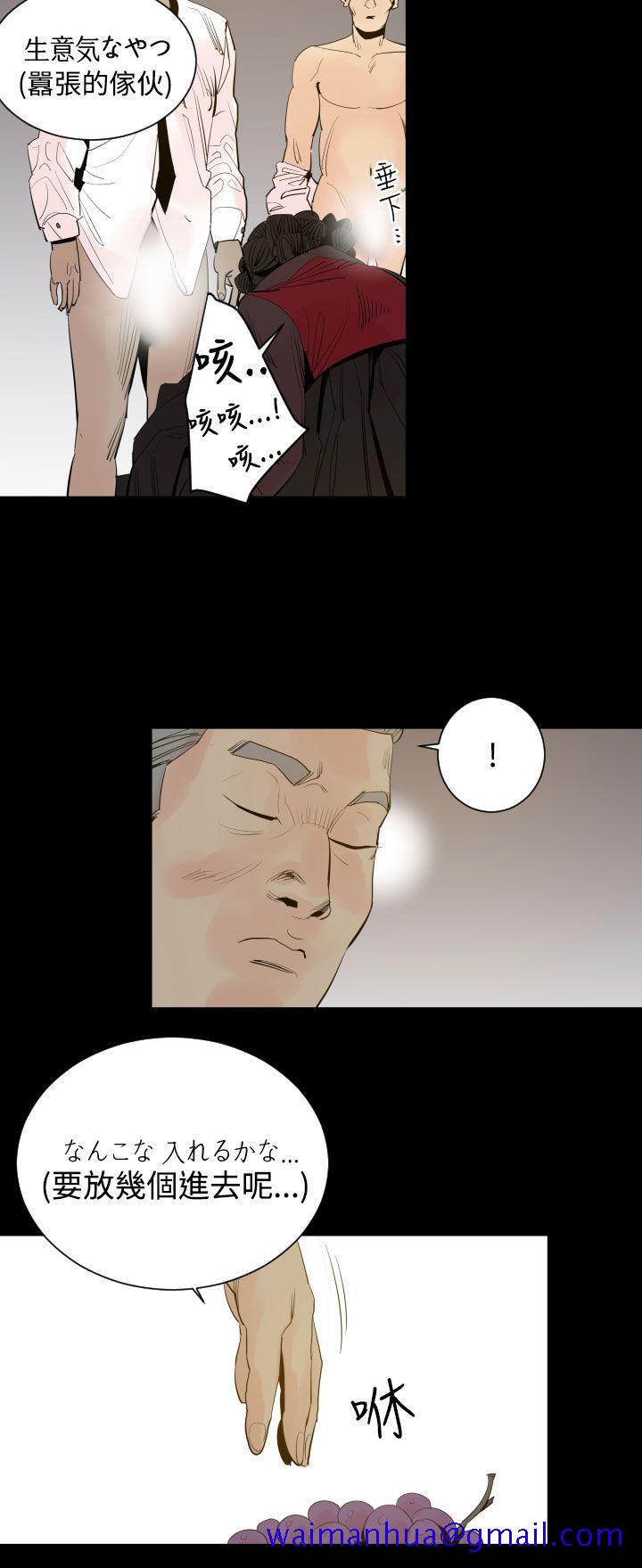 罪与罚，第3話，第 21 页