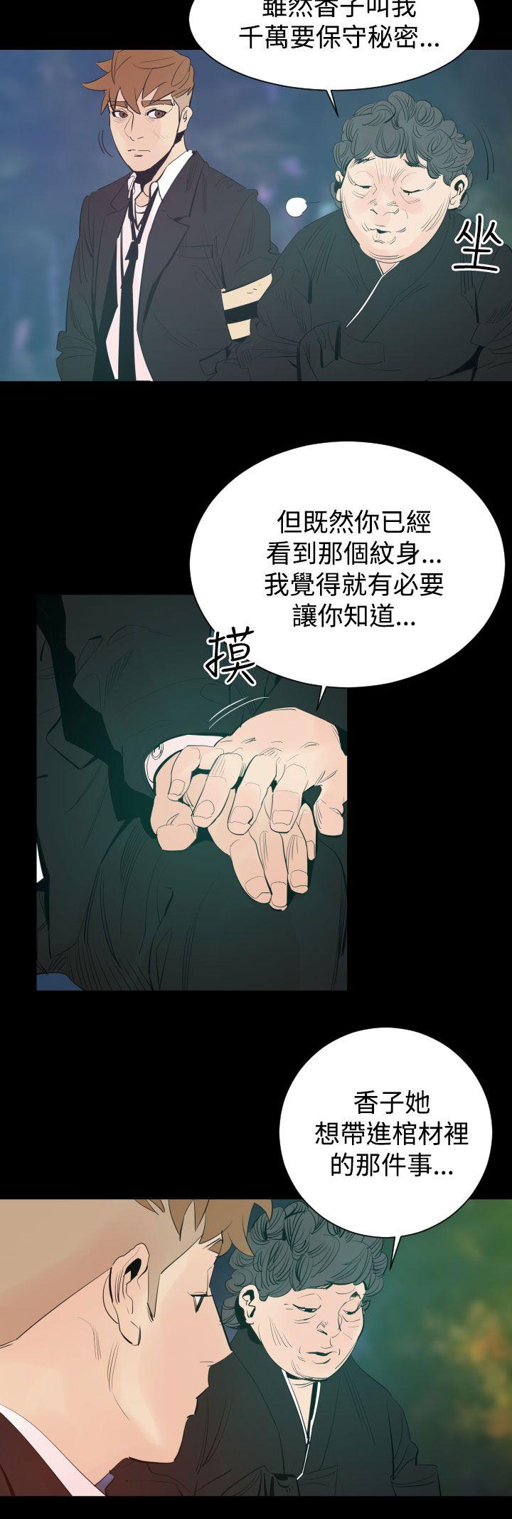 罪与罚，第3話，第 15 页