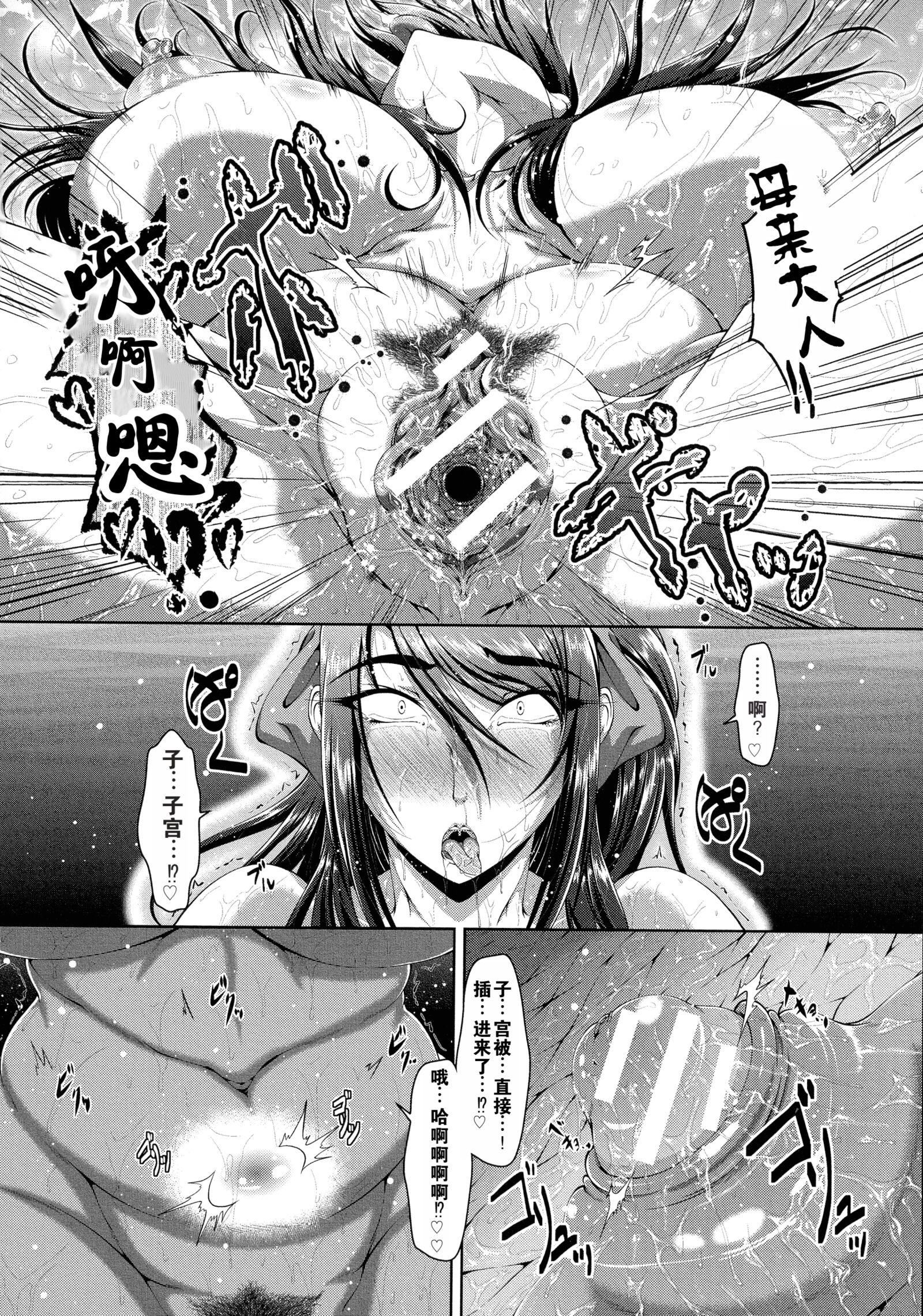 罪悪姦孕ませ傢族交尾甘えん母〜うちのママ、フェロモンがピークで繁殖期〜單行本母子篇合集[中國翻訳]，[零貍]罪悪姦孕ませ傢族交尾+甘えん母〜うちのママ、フェロモンがピークで繁殖期〜單行本母子篇合集[中國翻訳]，第 122 页