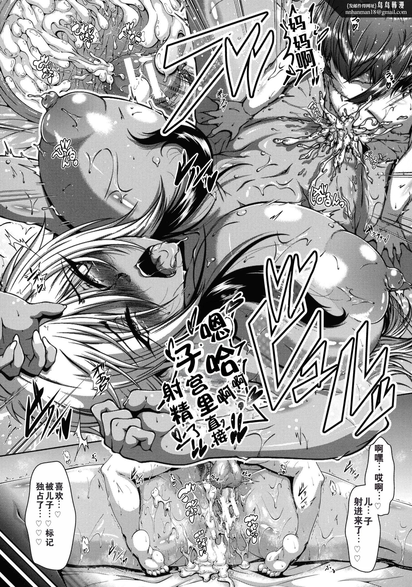 罪悪姦孕ませ傢族交尾甘えん母〜うちのママ、フェロモンがピークで繁殖期〜單行本母子篇合集[中國翻訳]，[零貍]罪悪姦孕ませ傢族交尾+甘えん母〜うちのママ、フェロモンがピークで繁殖期〜單行本母子篇合集[中國翻訳]，第 95 页