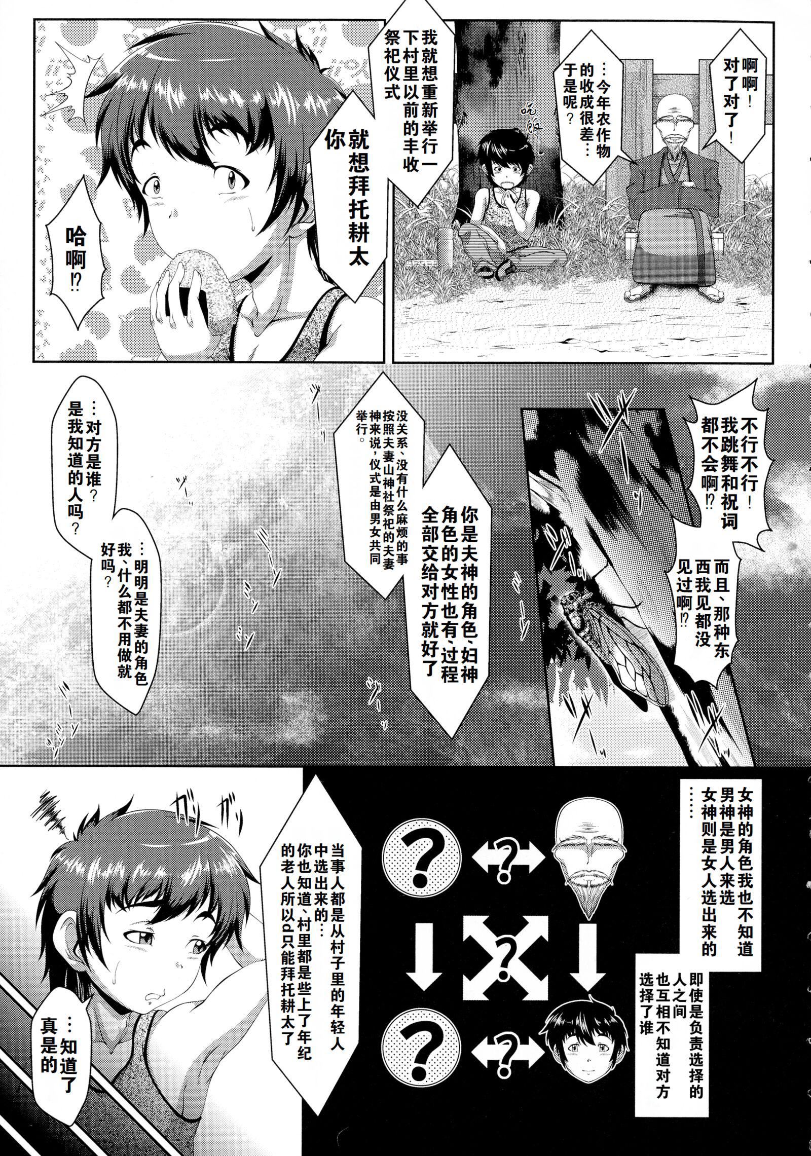 罪悪姦孕ませ傢族交尾甘えん母〜うちのママ、フェロモンがピークで繁殖期〜單行本母子篇合集[中國翻訳]，[零貍]罪悪姦孕ませ傢族交尾+甘えん母〜うちのママ、フェロモンがピークで繁殖期〜單行本母子篇合集[中國翻訳]，第 12 页