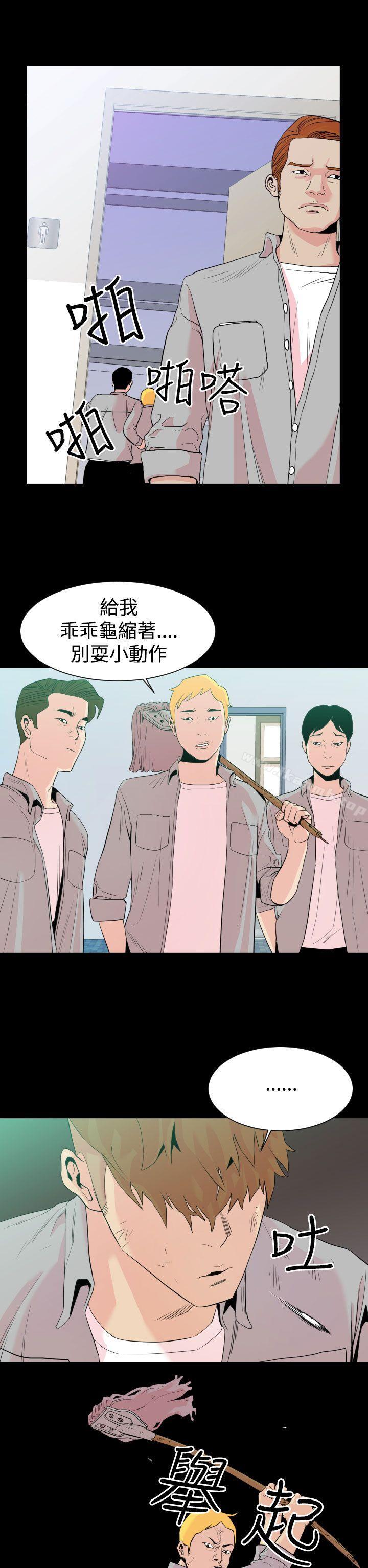 罪與罰，第1話，第 8 页