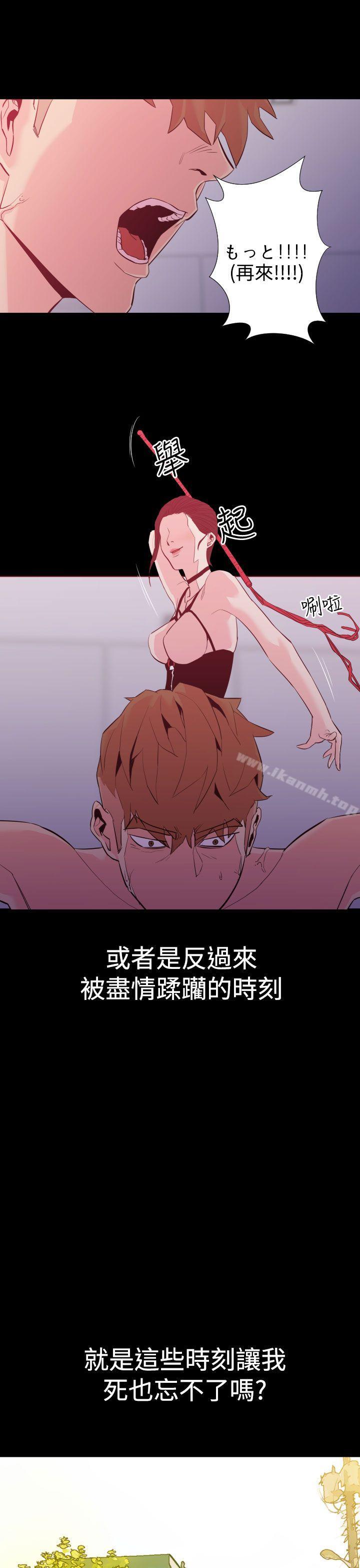 罪與罰，第1話，第 22 页