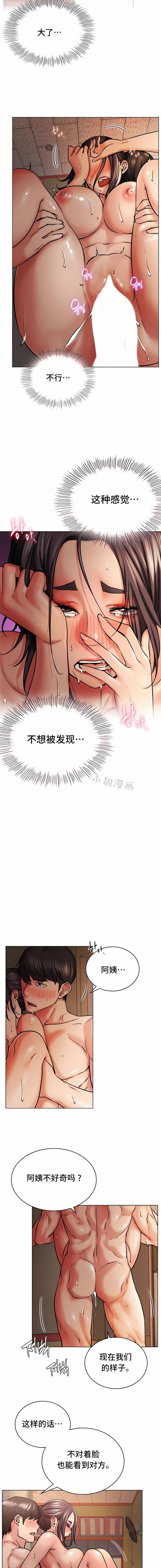 一屋之下，第18章，第 11 页