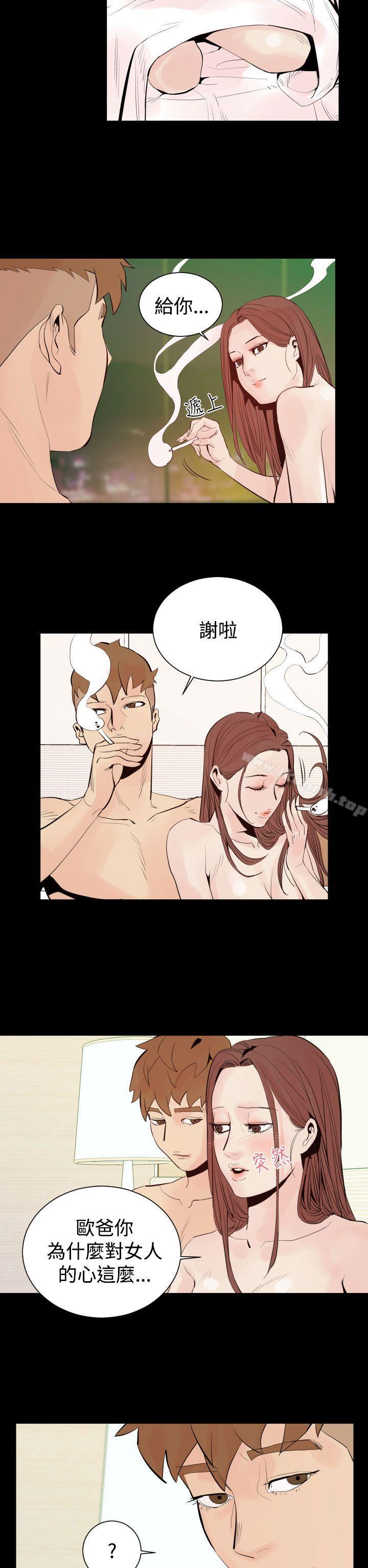 罪與罰，第2話，第 11 页