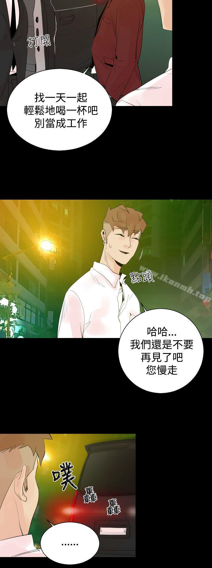 罪與罰，第2話，第 21 页