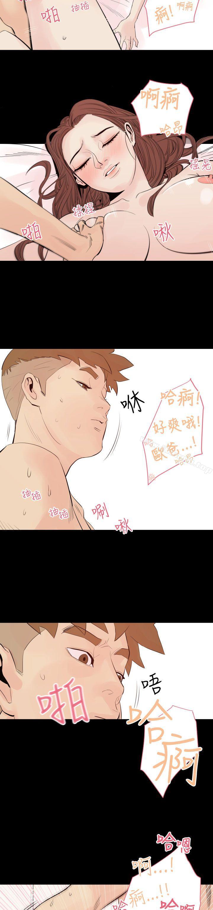 罪與罰，第2話，第 8 页