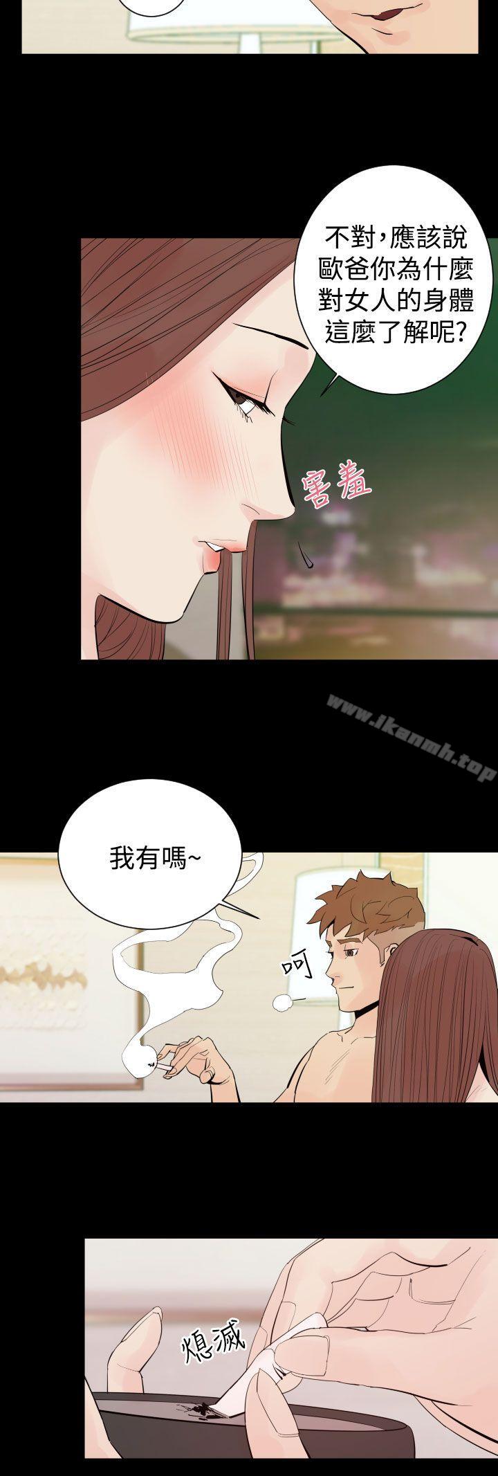 罪與罰，第2話，第 12 页