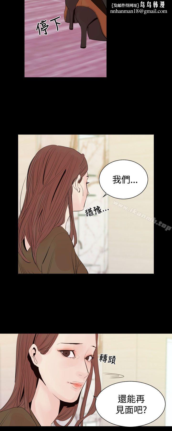 罪與罰，第2話，第 15 页