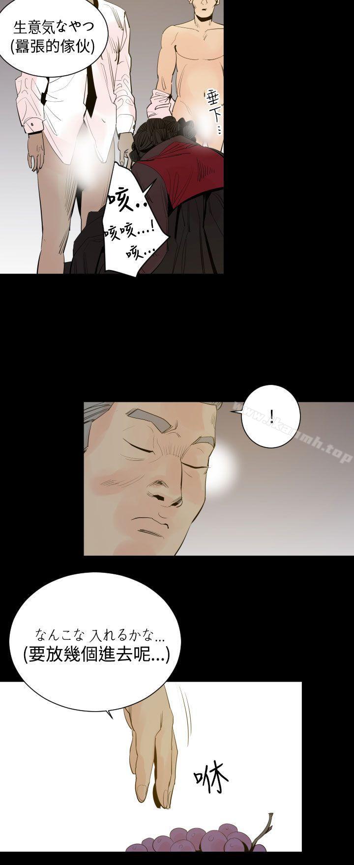 罪與罰，第3話，第 21 页