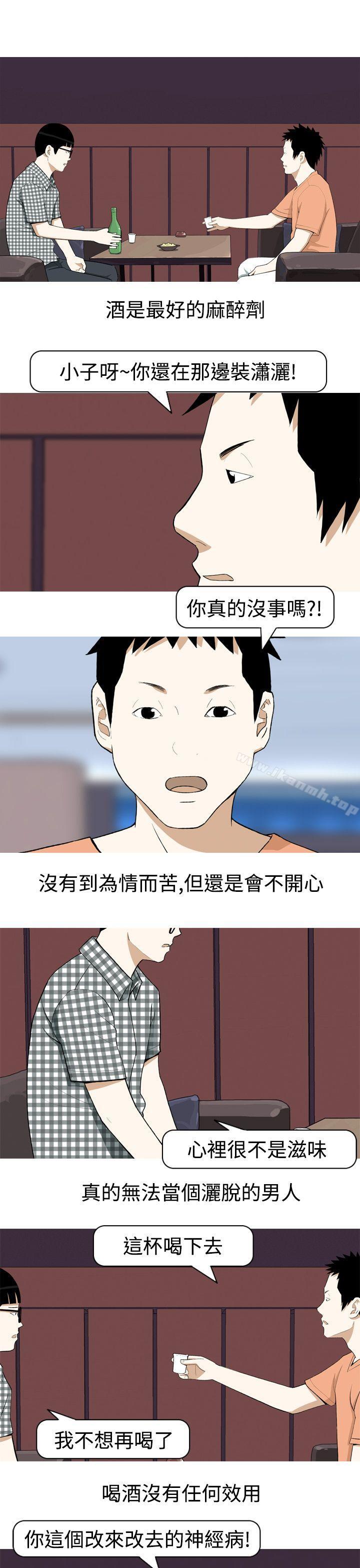美人花坊(完結)，第1話，第 21 页