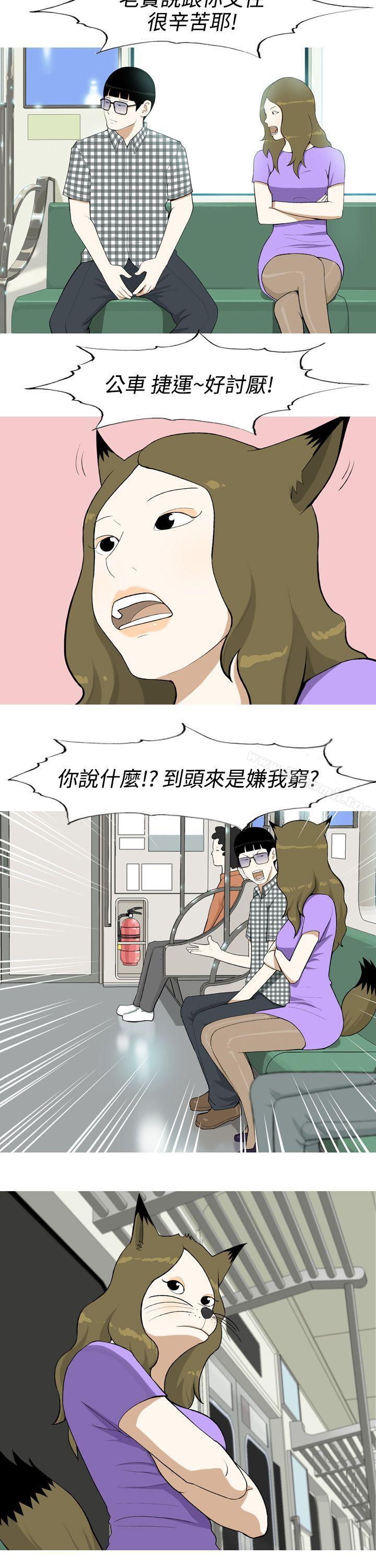 美人花坊(完結)，第1話，第 8 页