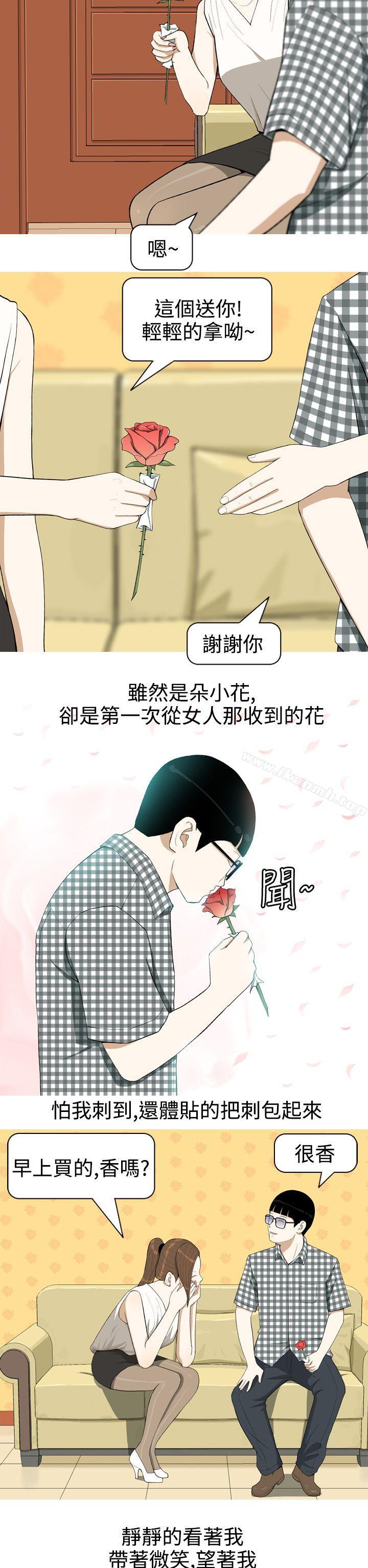 美人花坊(完結)，第2話，第 12 页