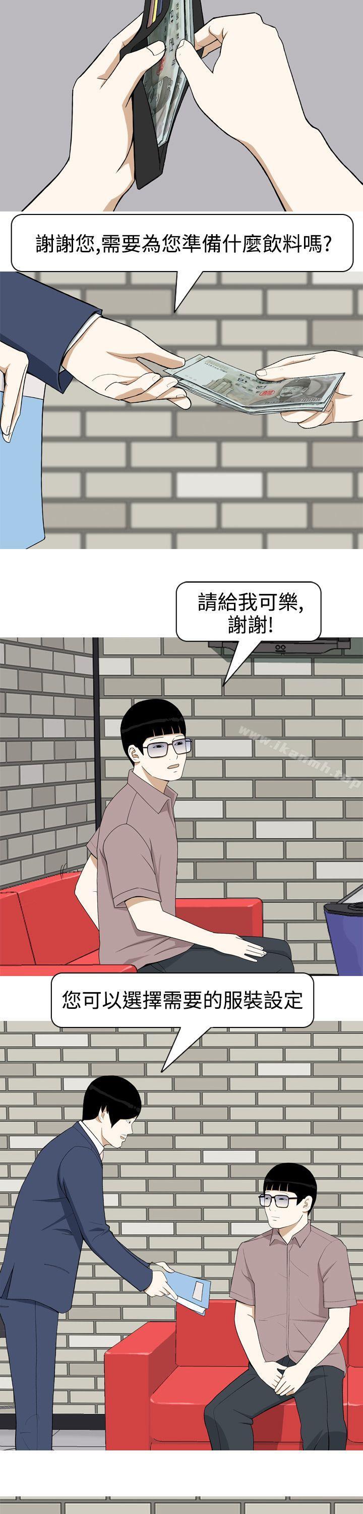 美人花坊(完結)，第3話，第 15 页
