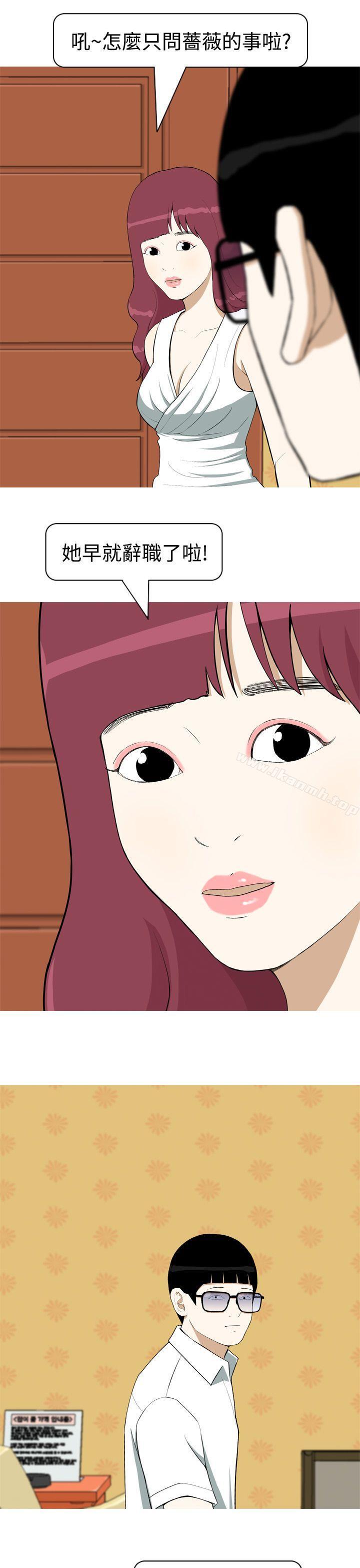 美人花坊(完結)，第6話，第 11 页
