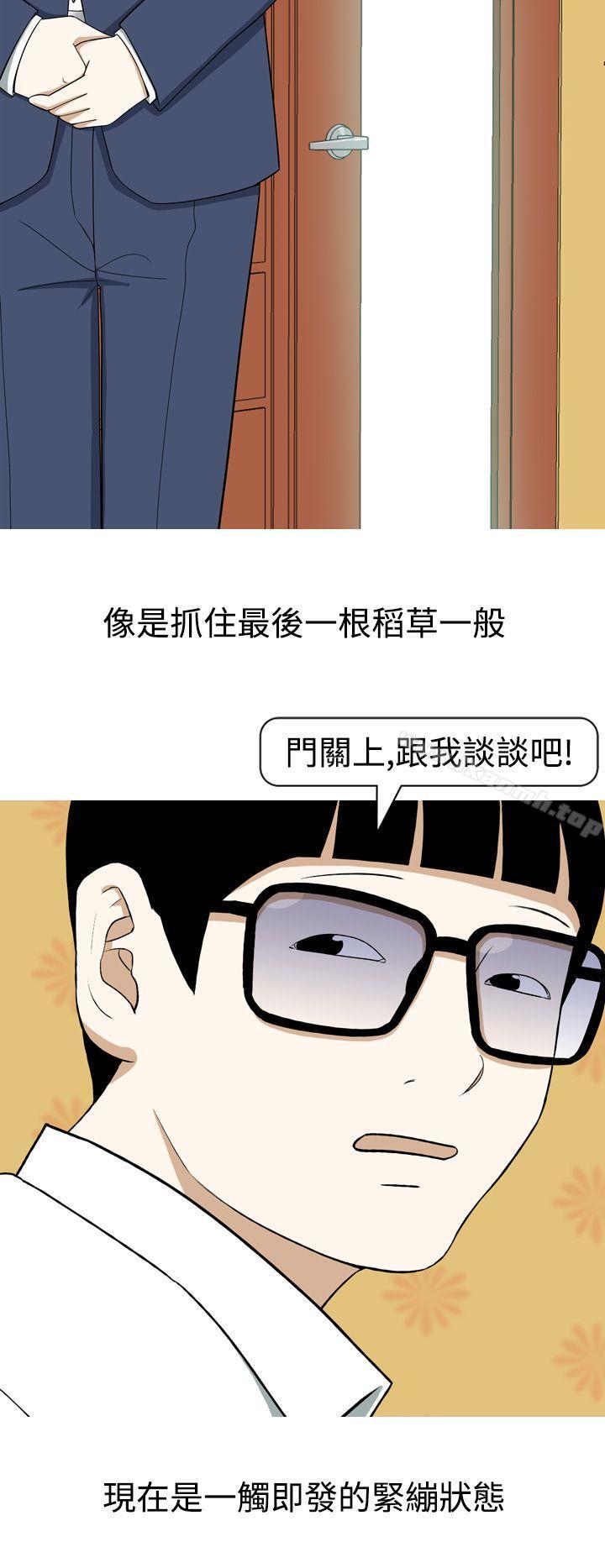 美人花坊(完結)，第7話，第 12 页