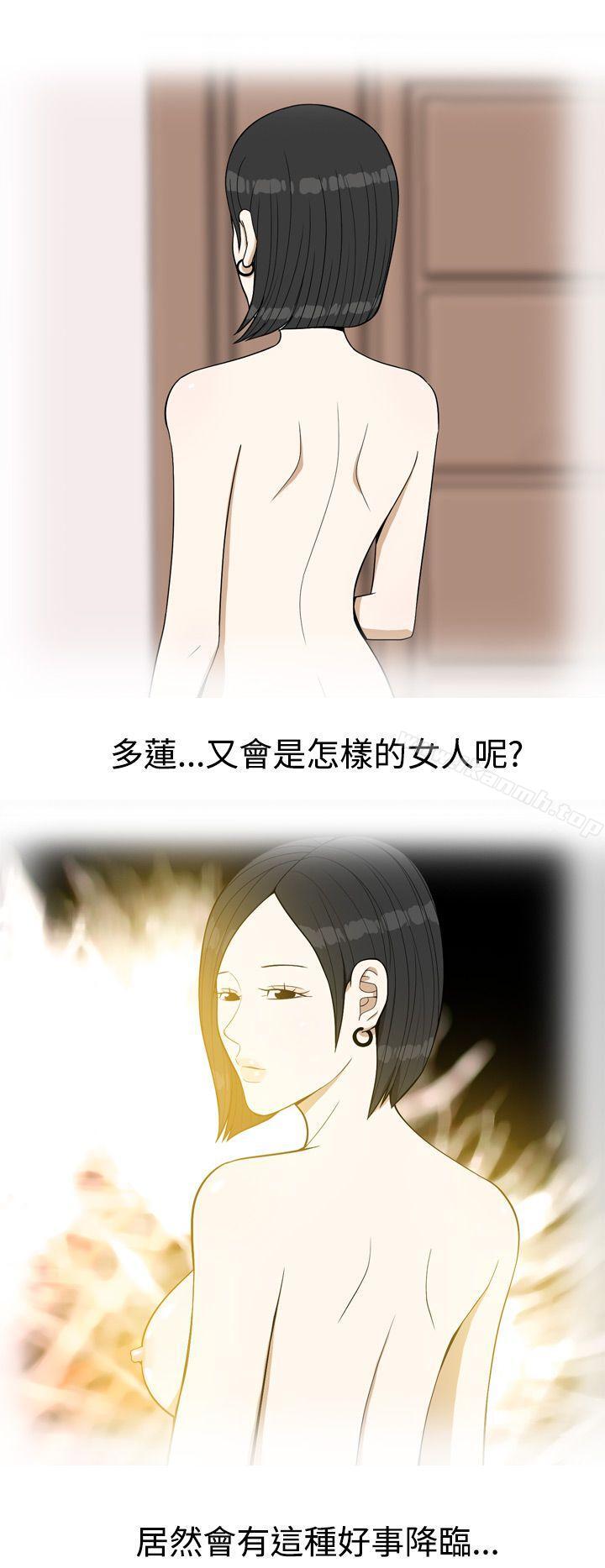美人花坊(完結)，第8話，第 22 页
