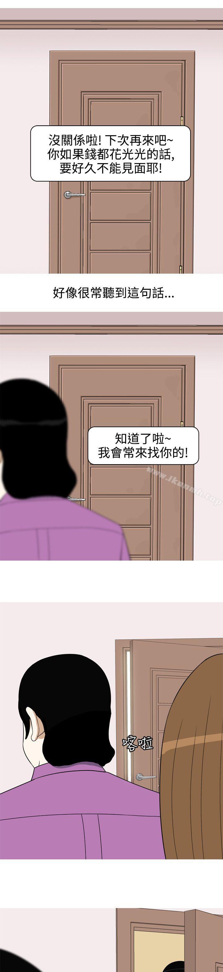 美人花坊(完結)，第11話，第 5 页