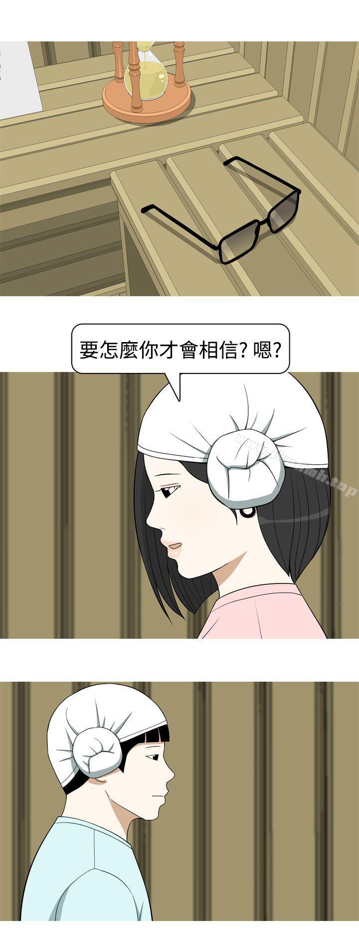 美人花坊(完結)，第13話，第 8 页