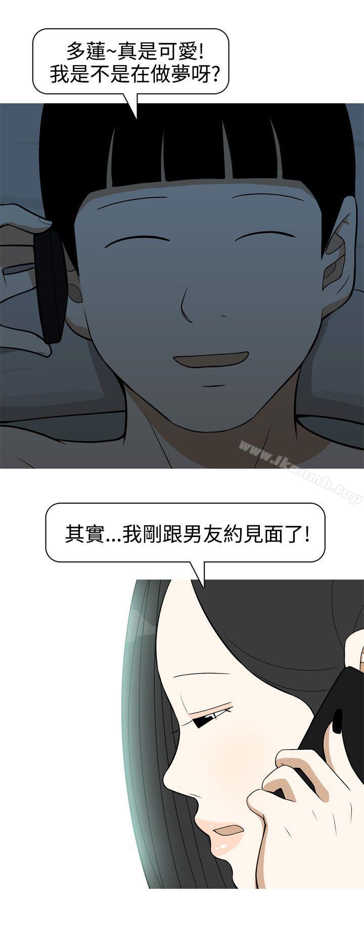 美人花坊(完結)，第15話，第 12 页