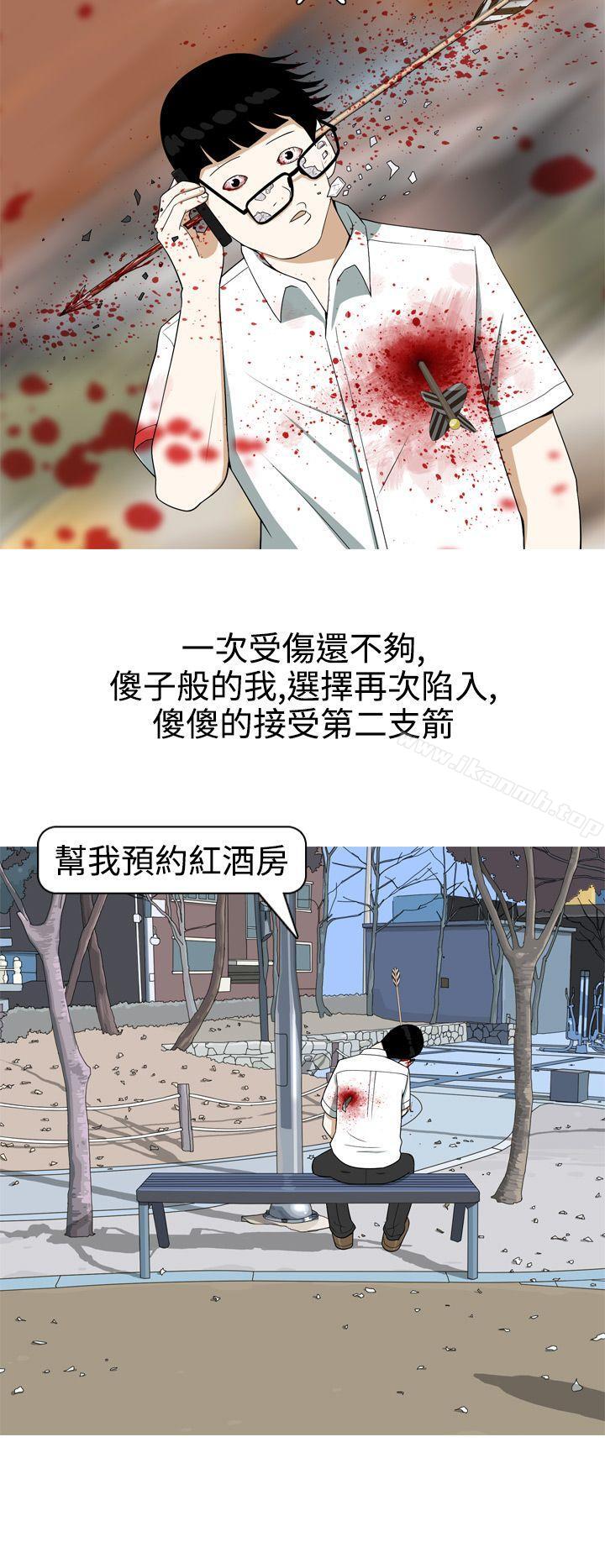 美人花坊(完結)，第16話，第 8 页