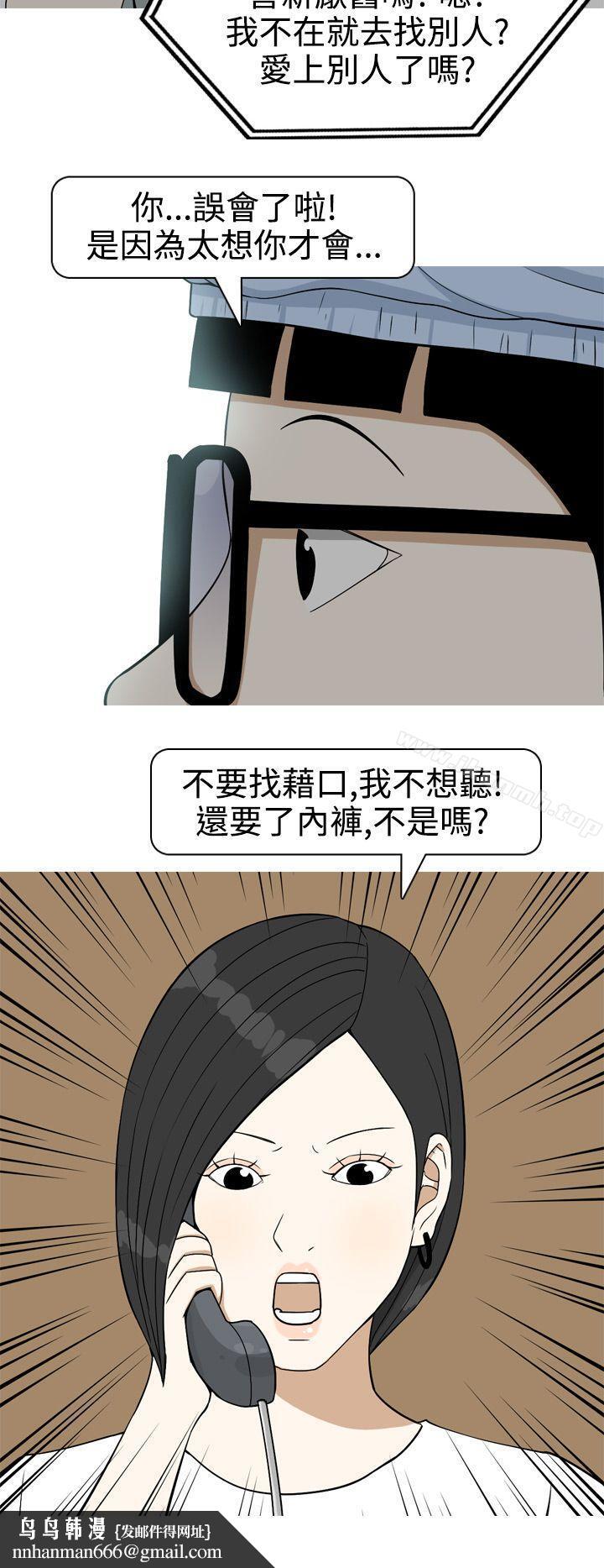 美人花坊(完結)，第17話，第 12 页