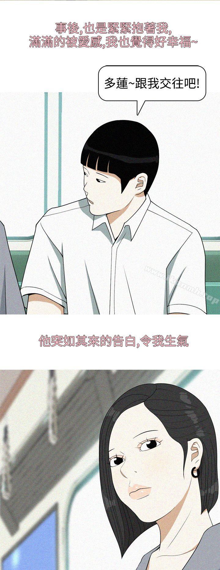 美人花坊(完結)，第19話，第 12 页