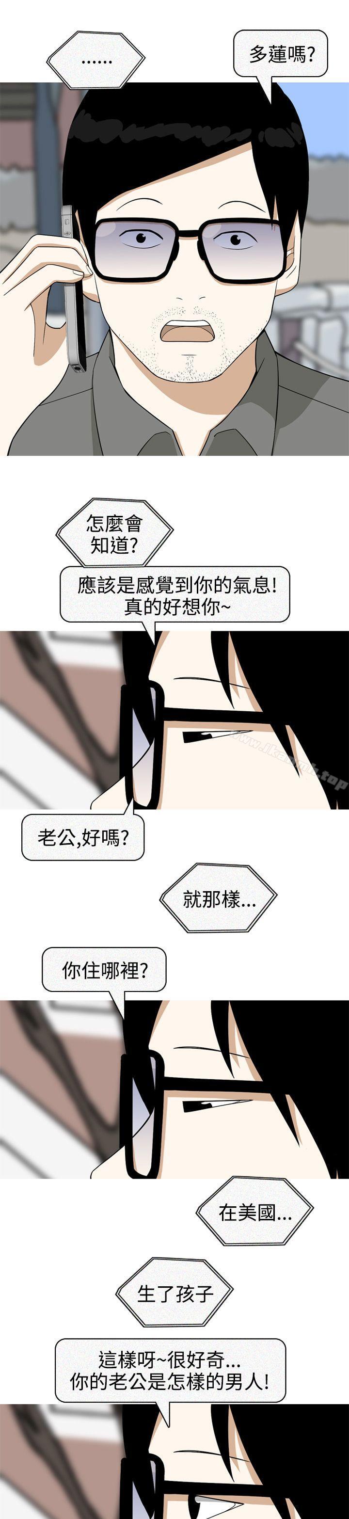 美人花坊(完結)，最終話，第 21 页