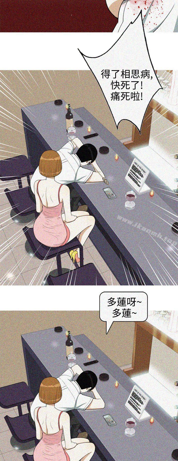 美人花坊(完結)，最終話，第 8 页