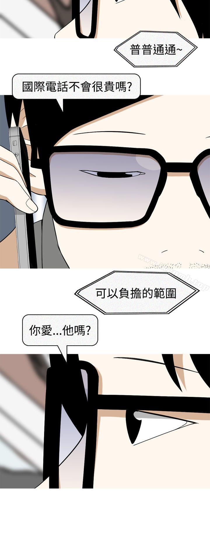 美人花坊(完結)，最終話，第 22 页