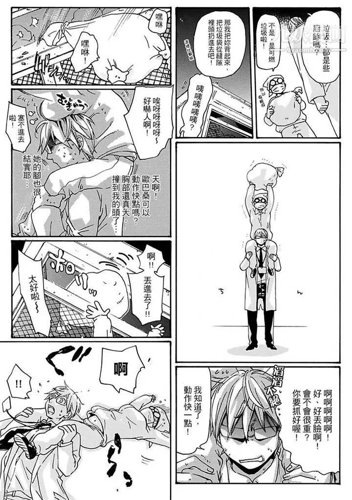 美囚～凌辱的實驗台～，第10話，第 11 页