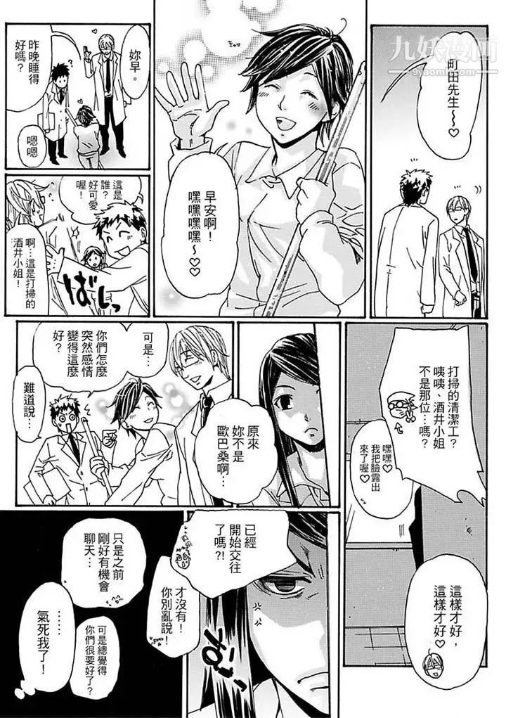 美囚～凌辱的實驗台～，第12話，第 5 页