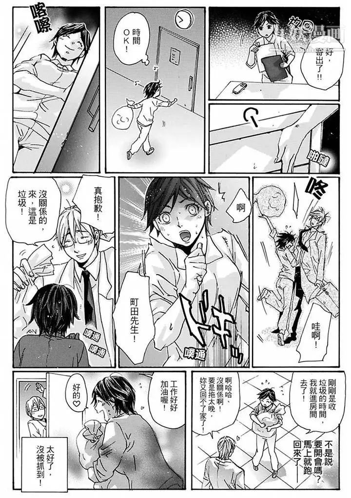 美囚～凌辱的實驗台～，第13話，第 11 页