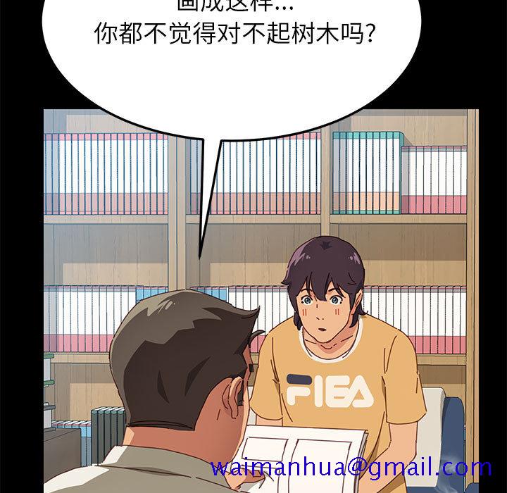 美好的寄宿生活，第1章，第 11 页