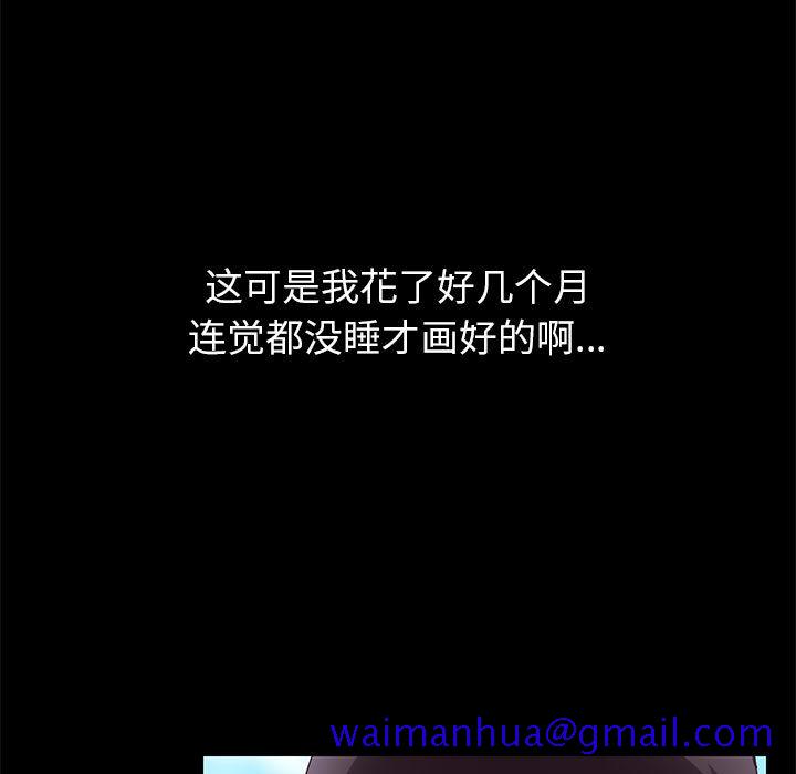 美好的寄宿生活，第1章，第 21 页