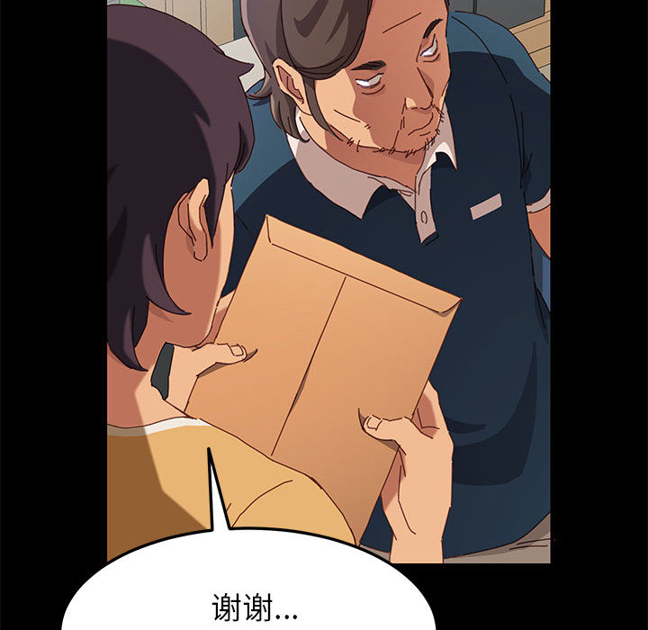 美好的寄宿生活，第1章，第 65 页