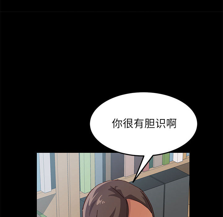 美好的寄宿生活，第1章，第 64 页