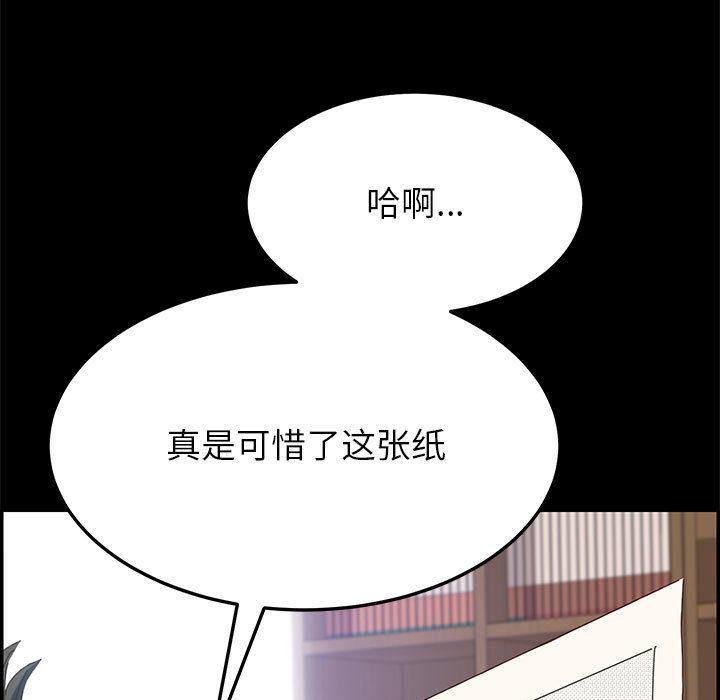 美好的寄宿生活，第1章，第 15 页