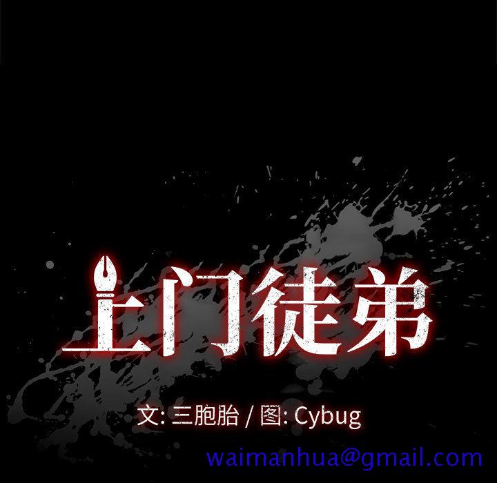 美好的寄宿生活，第2章，第 11 页