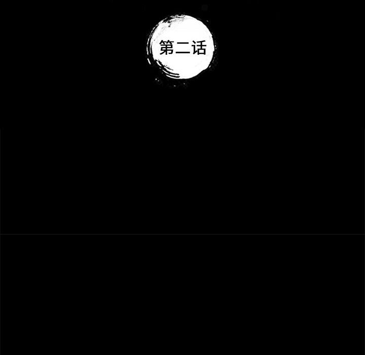 美好的寄宿生活，第2章，第 12 页