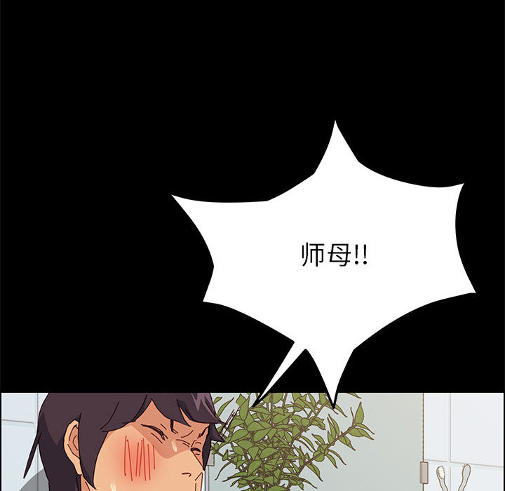 美好的寄宿生活，第2章，第 52 页