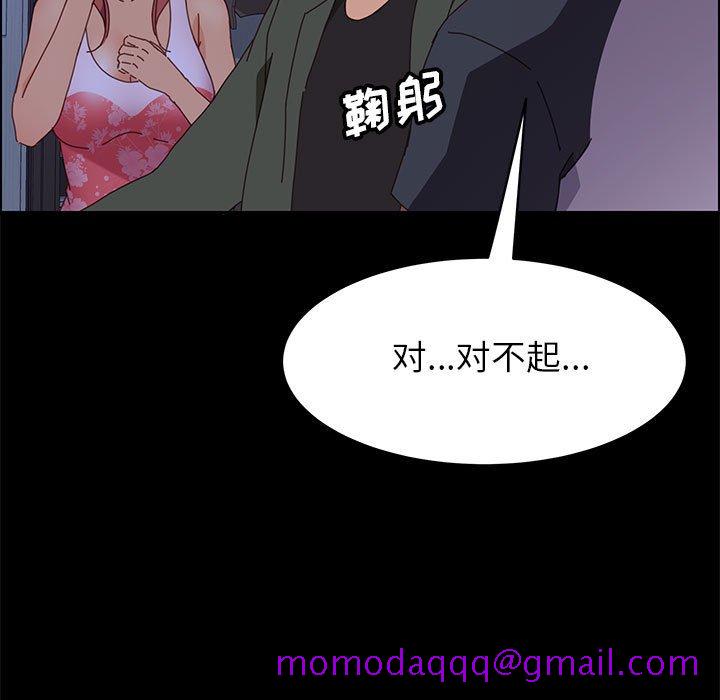 美好的寄宿生活，第3章，第 96 页