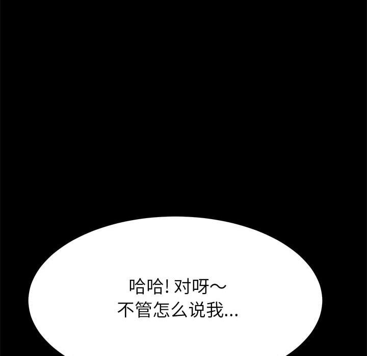 美好的寄宿生活，第3章，第 49 页