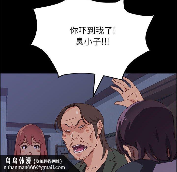 美好的寄宿生活，第3章，第 95 页