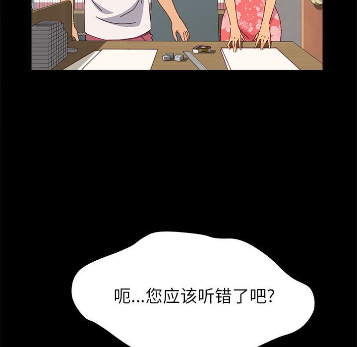 美好的寄宿生活，第3章，第 22 页
